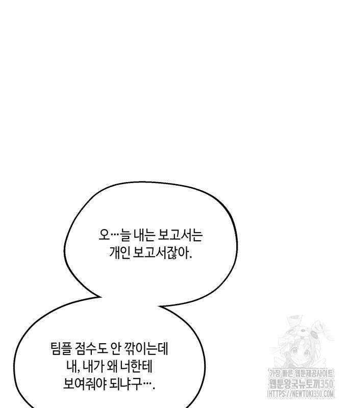 똑 닮은 딸 121화 30