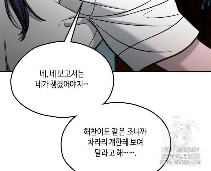 똑 닮은 딸 121화 32