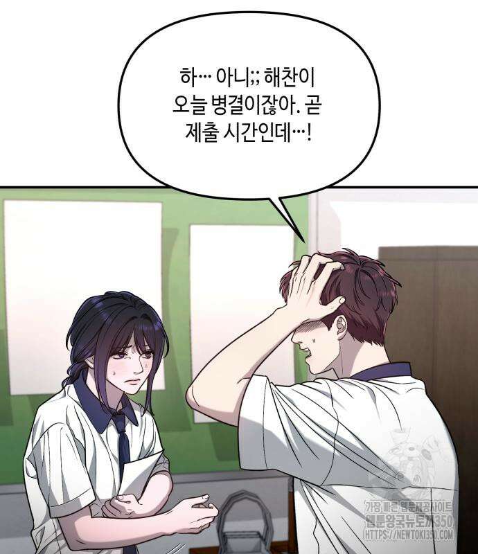 똑 닮은 딸 121화 34