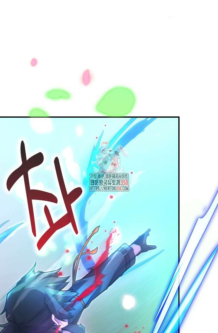 마왕 어플로 S급 헌터가 되었습니다 74화 1