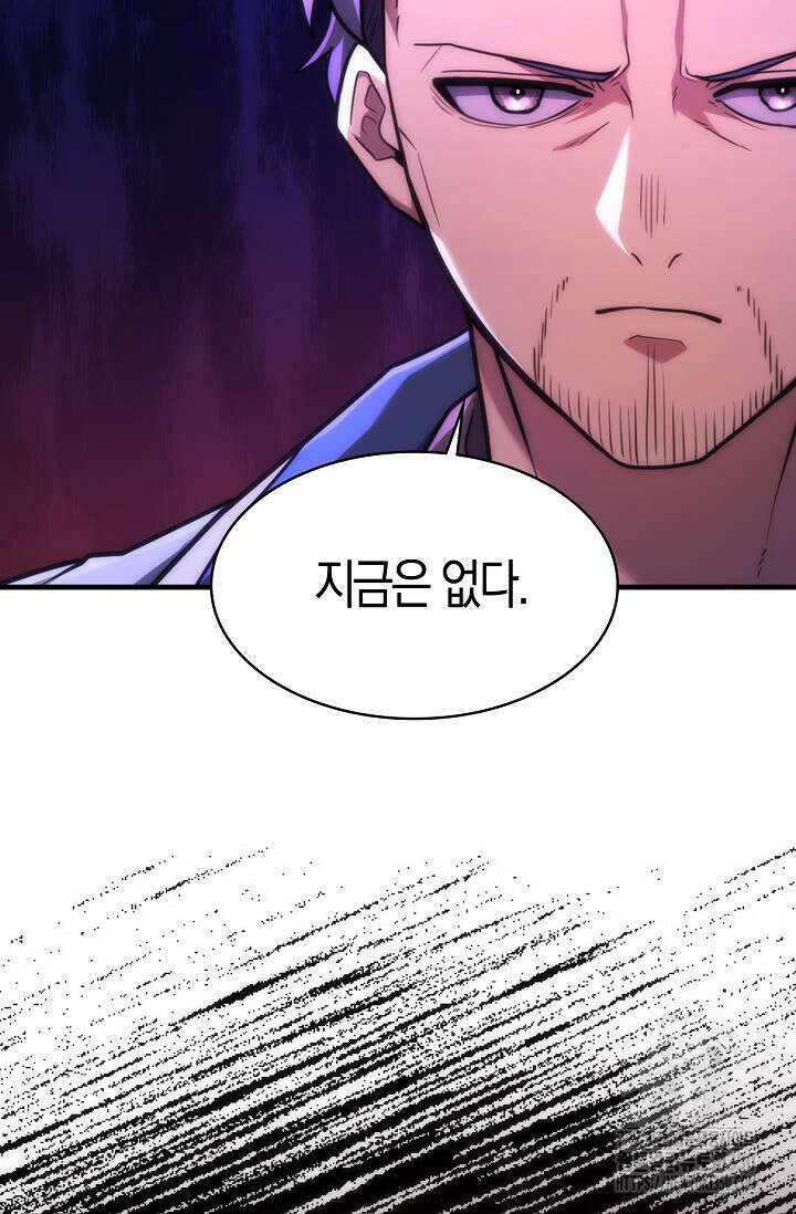 마왕 어플로 S급 헌터가 되었습니다 74화 68