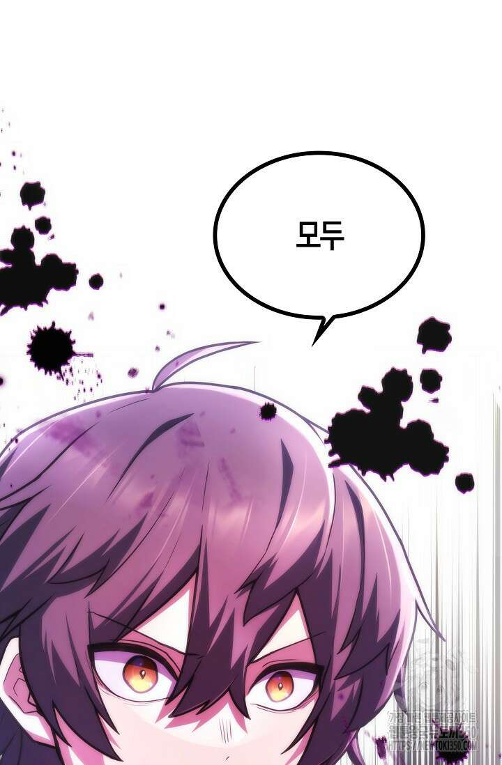 마왕 어플로 S급 헌터가 되었습니다 74화 77