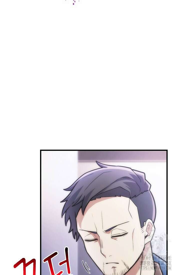 마왕 어플로 S급 헌터가 되었습니다 74화 79