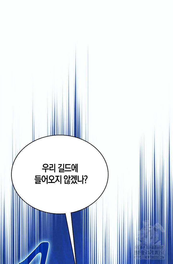마왕 어플로 S급 헌터가 되었습니다 74화 101
