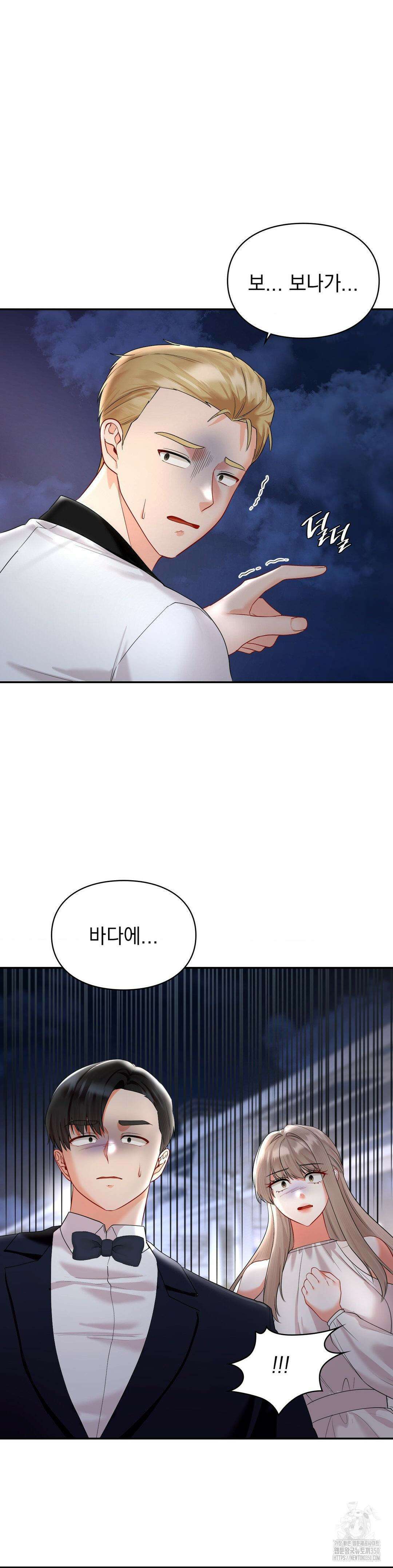 꼬맹이가 내게 집착한다 43화 2