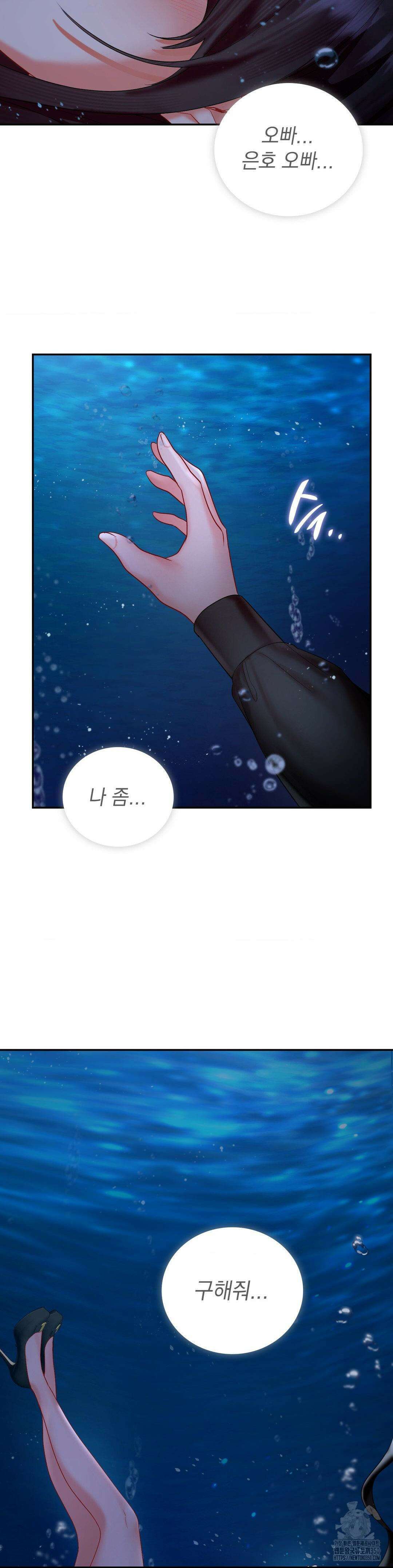 꼬맹이가 내게 집착한다 43화 8