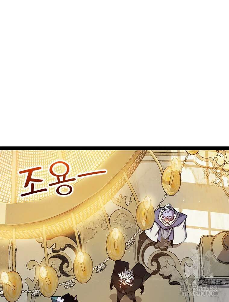 어웨이크닝: 회귀 플레이어 183화 2