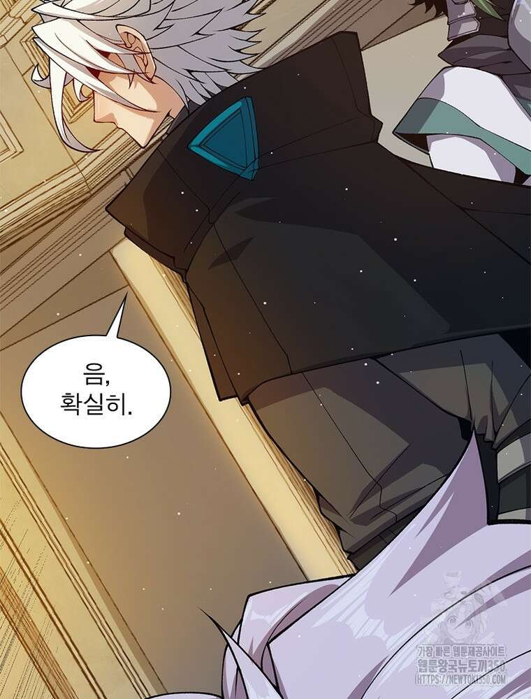 어웨이크닝: 회귀 플레이어 183화 7