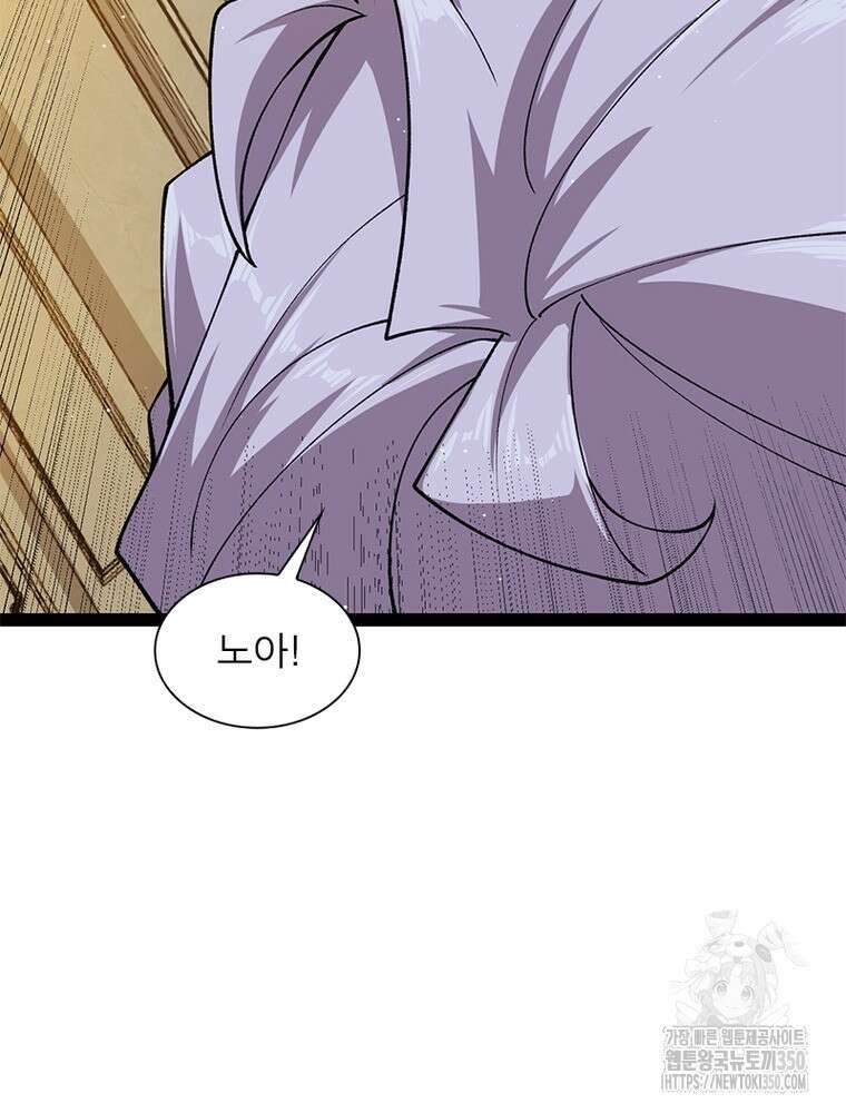 어웨이크닝: 회귀 플레이어 183화 8