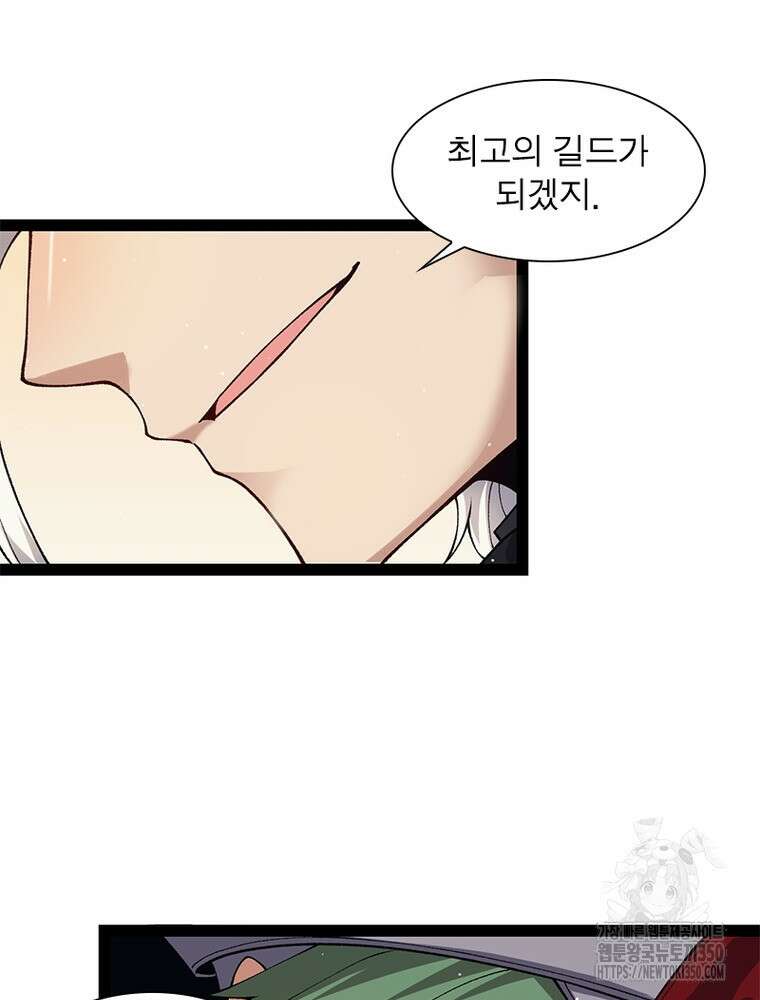 어웨이크닝: 회귀 플레이어 183화 9