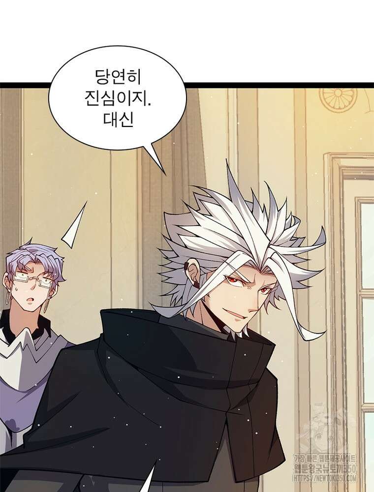 어웨이크닝: 회귀 플레이어 183화 12