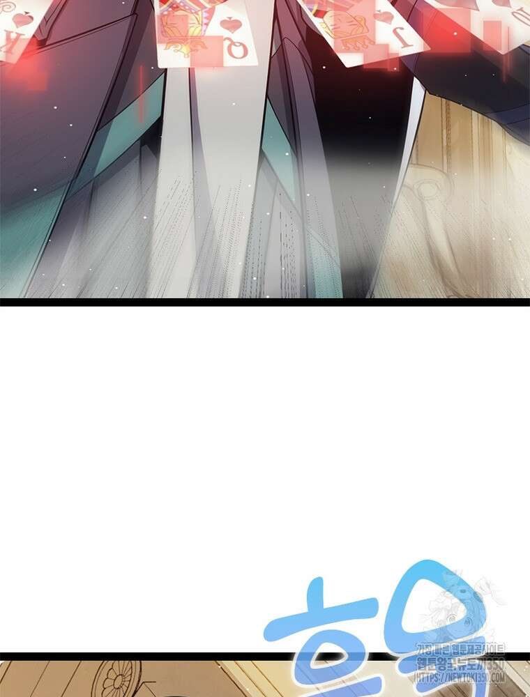 어웨이크닝: 회귀 플레이어 183화 22