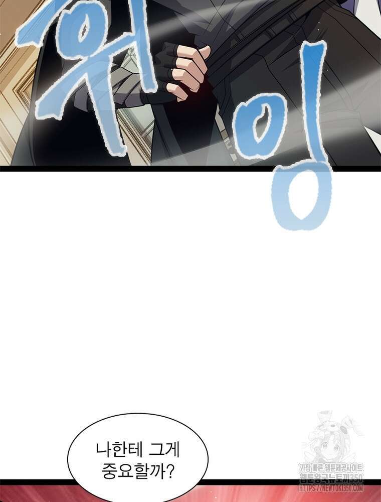 어웨이크닝: 회귀 플레이어 183화 24