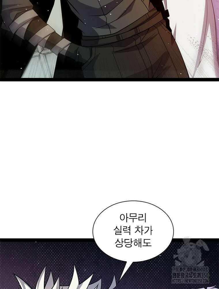 어웨이크닝: 회귀 플레이어 183화 29