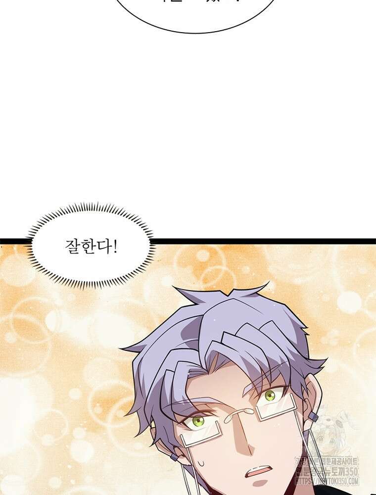 어웨이크닝: 회귀 플레이어 183화 31