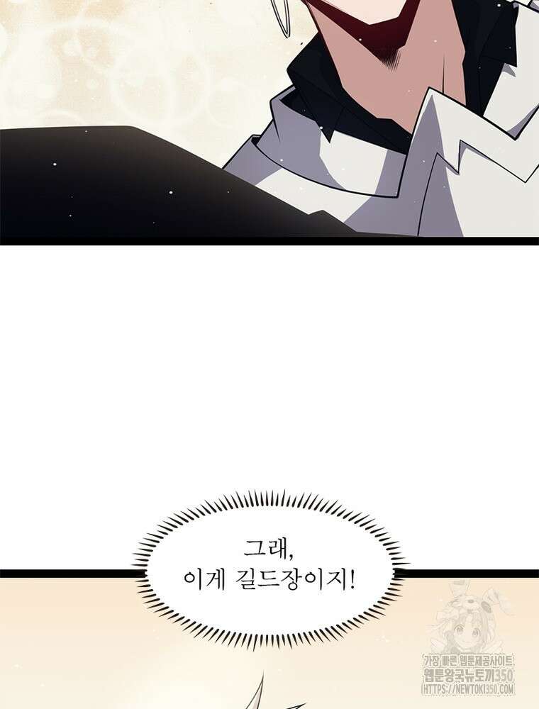 어웨이크닝: 회귀 플레이어 183화 32