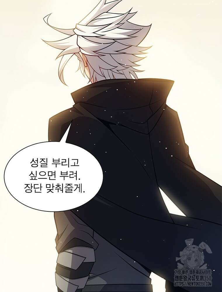 어웨이크닝: 회귀 플레이어 183화 33