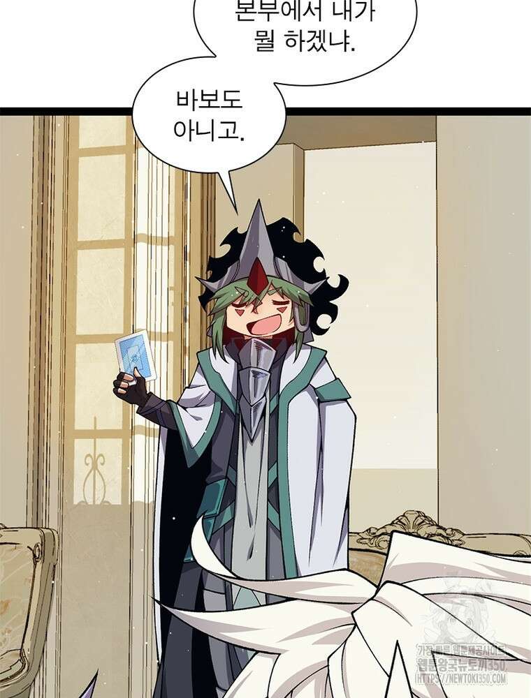 어웨이크닝: 회귀 플레이어 183화 36