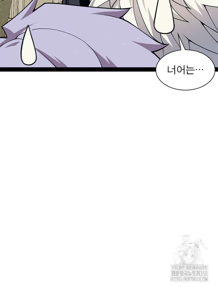 어웨이크닝: 회귀 플레이어 183화 37