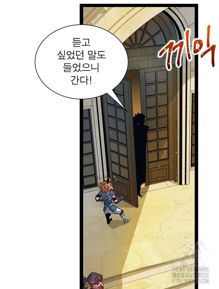어웨이크닝: 회귀 플레이어 183화 38