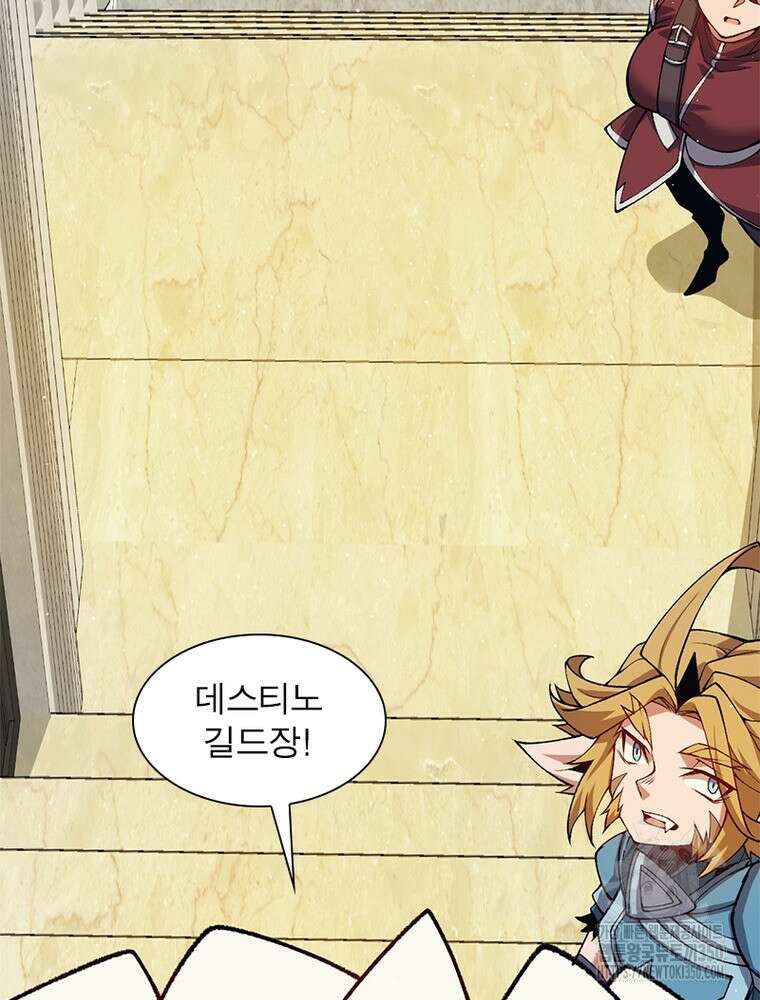 어웨이크닝: 회귀 플레이어 183화 47