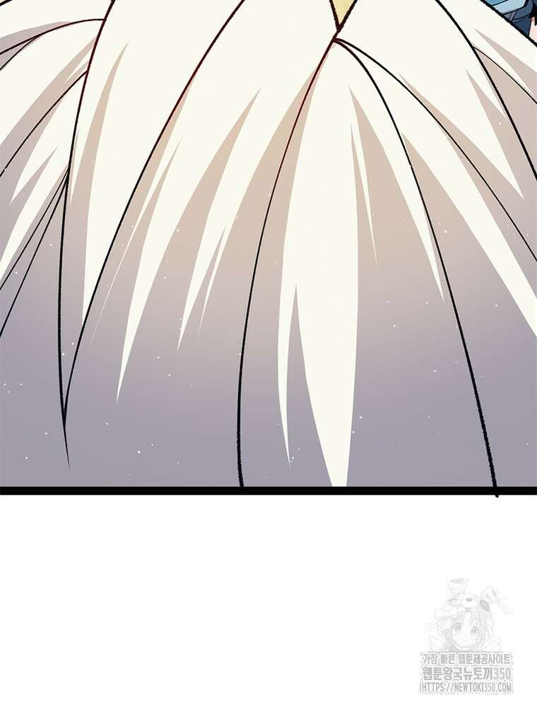 어웨이크닝: 회귀 플레이어 183화 48