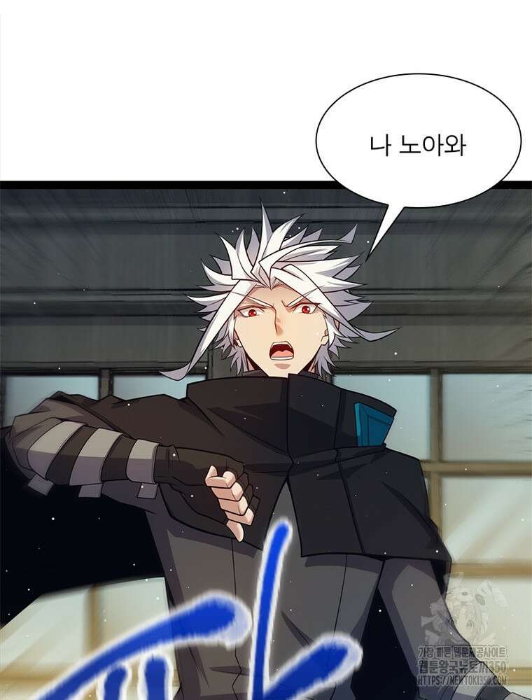 어웨이크닝: 회귀 플레이어 183화 49