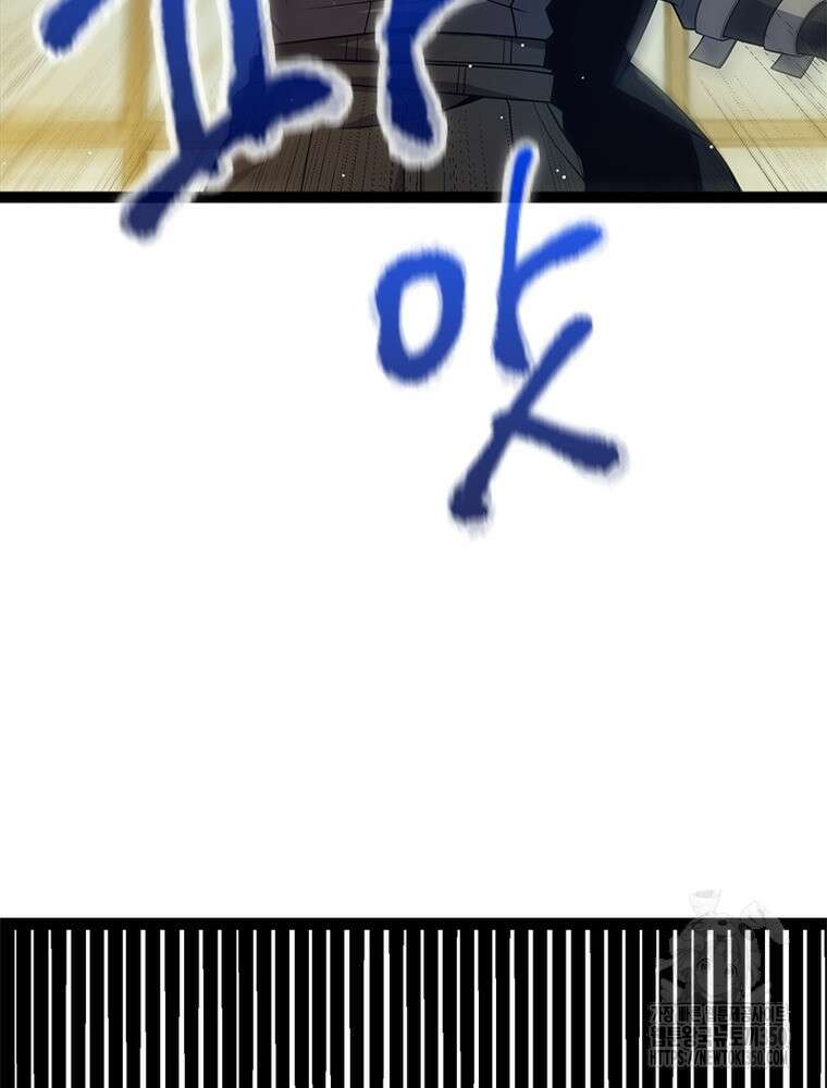 어웨이크닝: 회귀 플레이어 183화 50