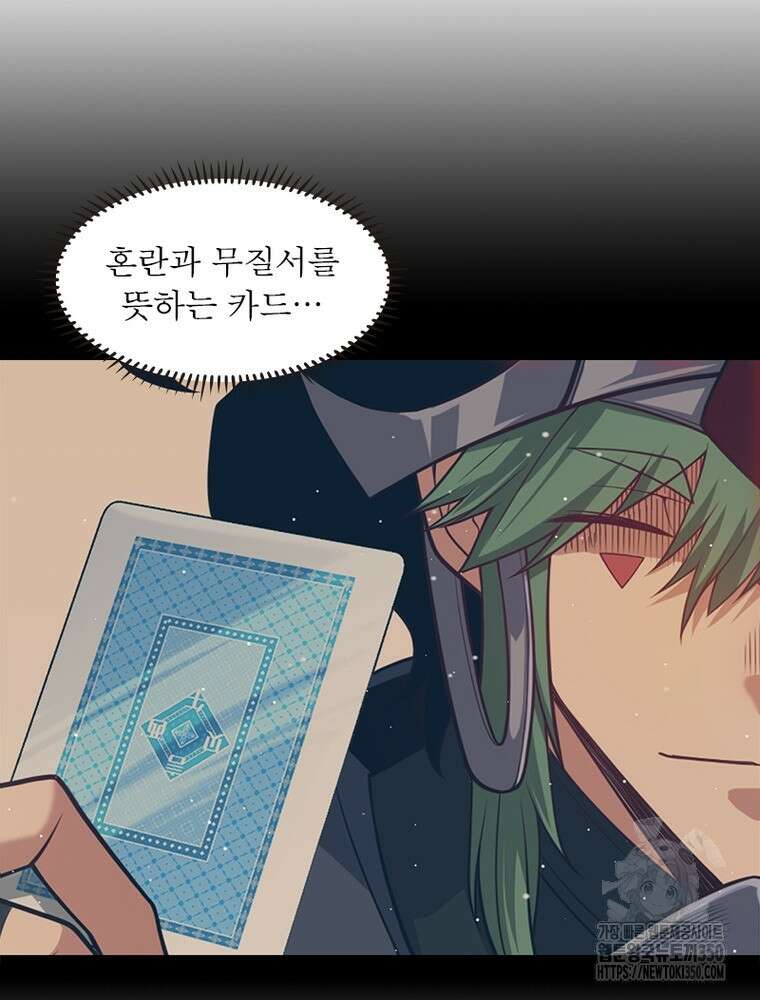 어웨이크닝: 회귀 플레이어 183화 56