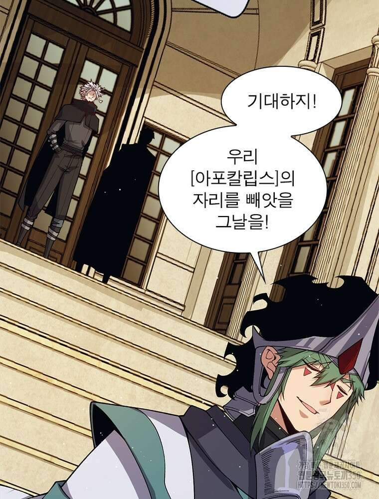어웨이크닝: 회귀 플레이어 183화 58