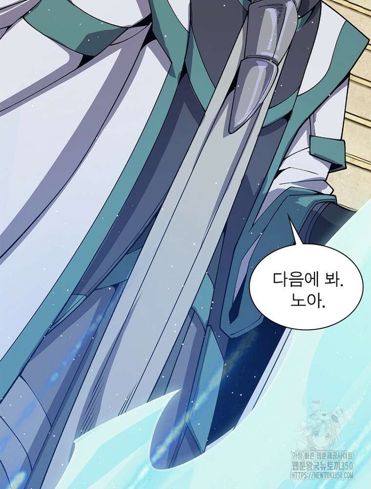 어웨이크닝: 회귀 플레이어 183화 59