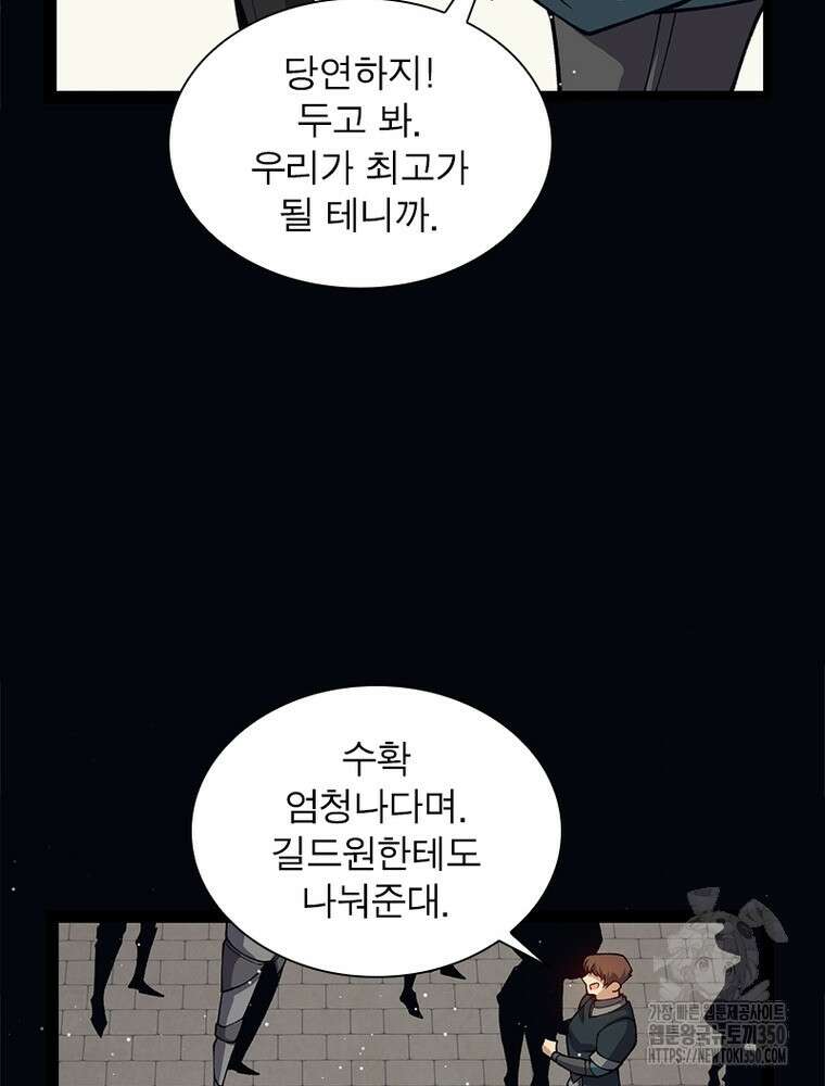 어웨이크닝: 회귀 플레이어 183화 64
