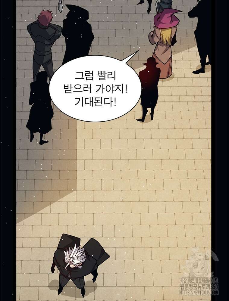 어웨이크닝: 회귀 플레이어 183화 65