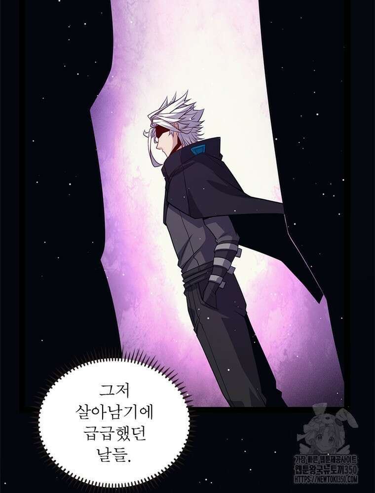 어웨이크닝: 회귀 플레이어 183화 67