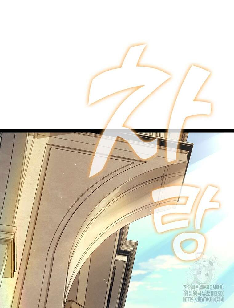 어웨이크닝: 회귀 플레이어 183화 76
