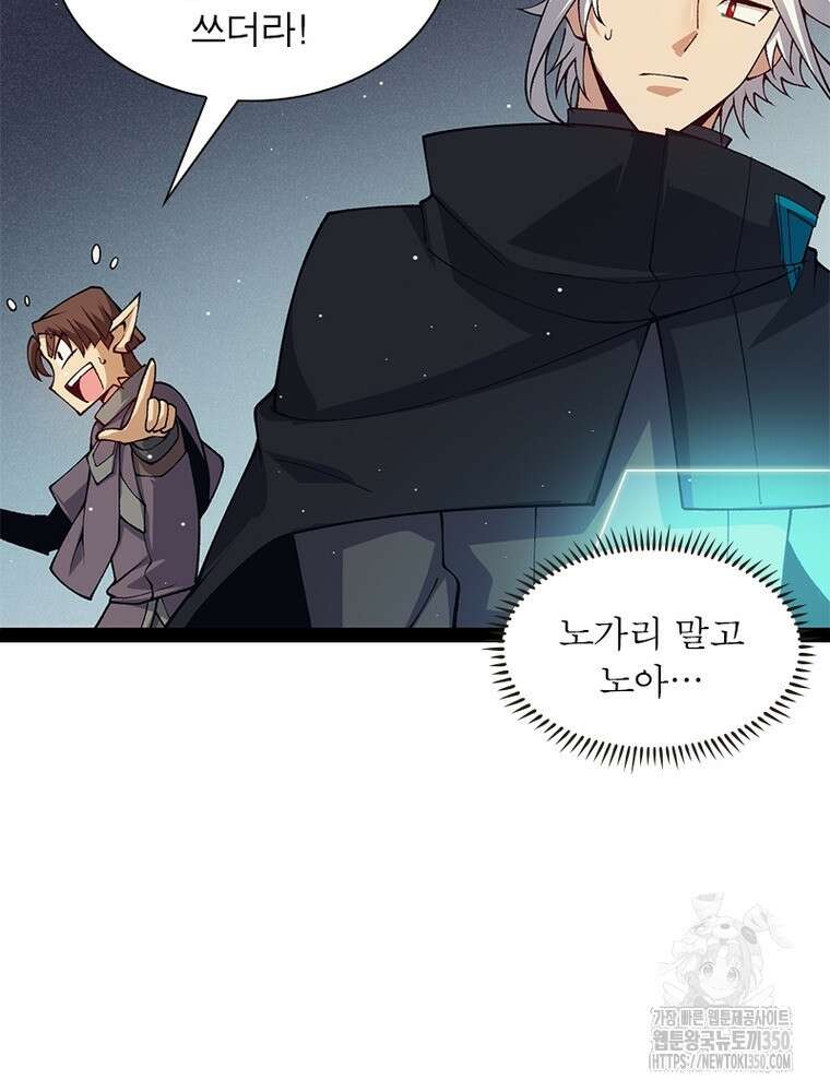 어웨이크닝: 회귀 플레이어 183화 84