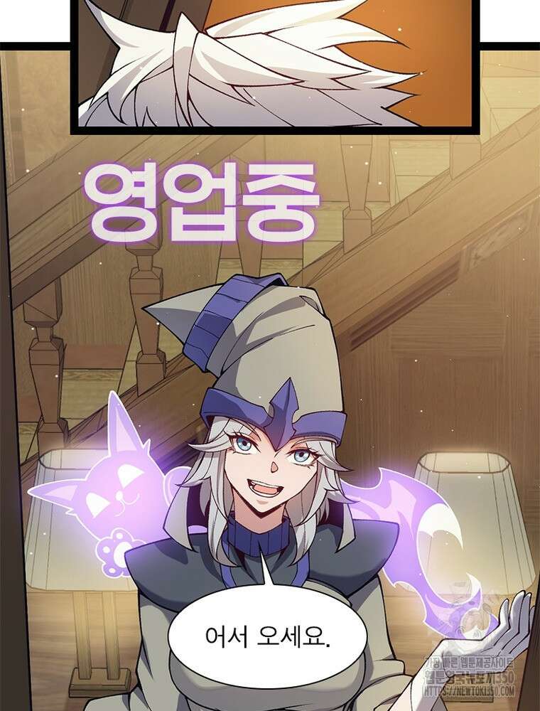 어웨이크닝: 회귀 플레이어 183화 86