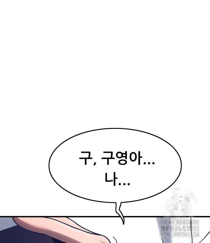 먹뀌싸 37화 2