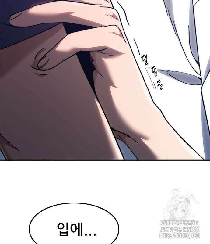 먹뀌싸 37화 3