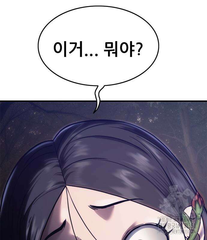 먹뀌싸 37화 5