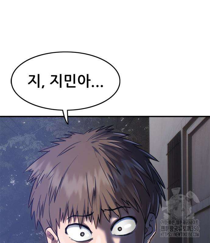 먹뀌싸 37화 8