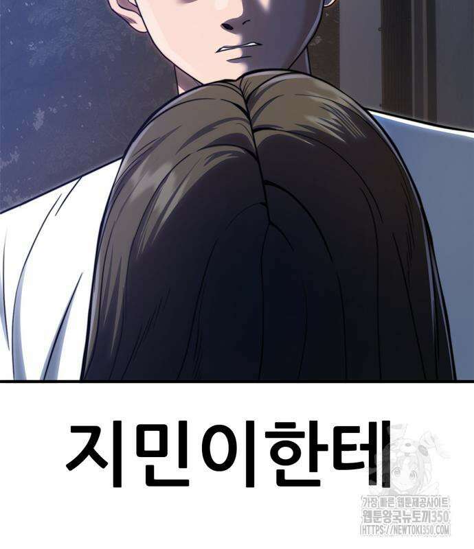 먹뀌싸 37화 9