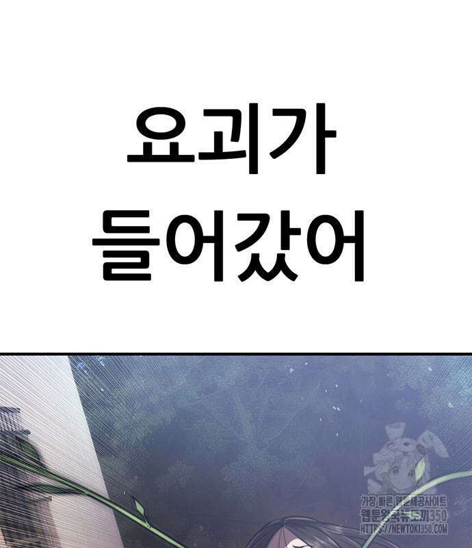 먹뀌싸 37화 11