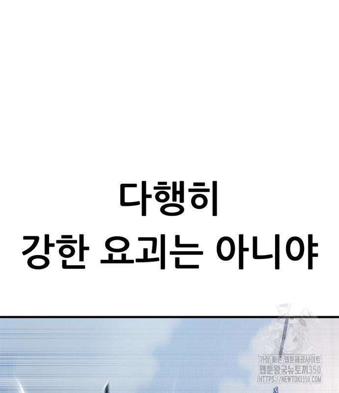 먹뀌싸 37화 19