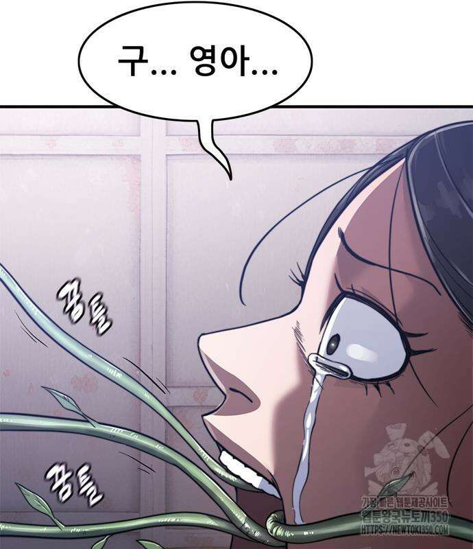 먹뀌싸 37화 23