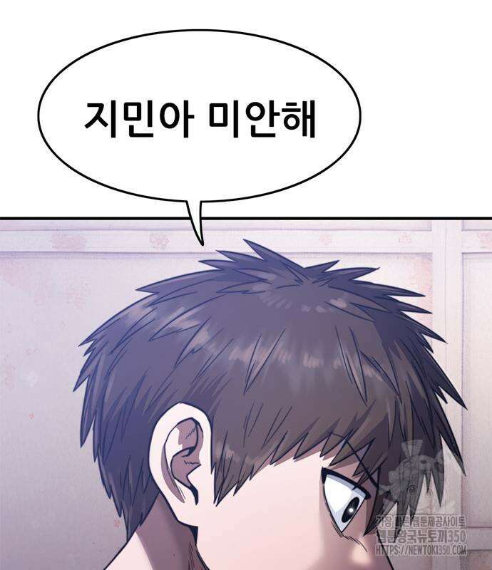 먹뀌싸 37화 26