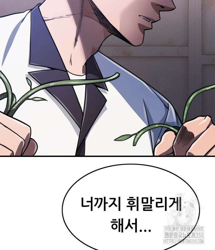먹뀌싸 37화 27