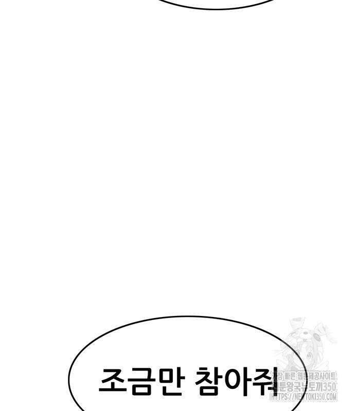 먹뀌싸 37화 28