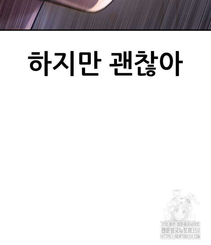 먹뀌싸 37화 30