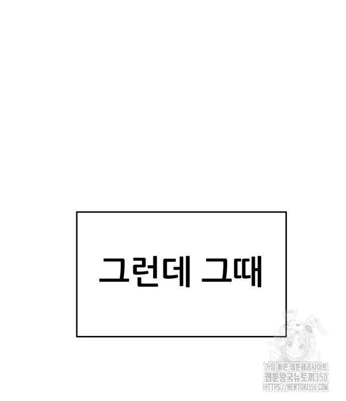 먹뀌싸 37화 34
